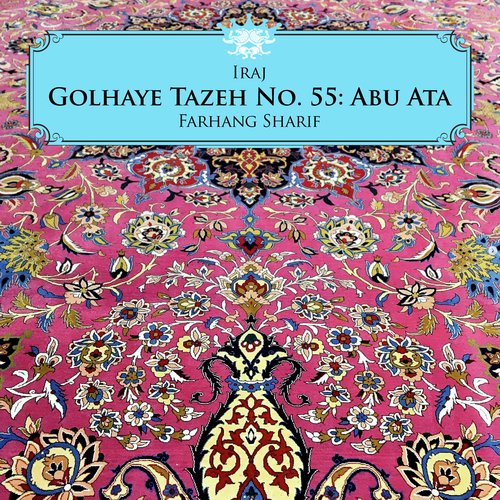 Golhaye Tazeh No. 55: Abu Ata