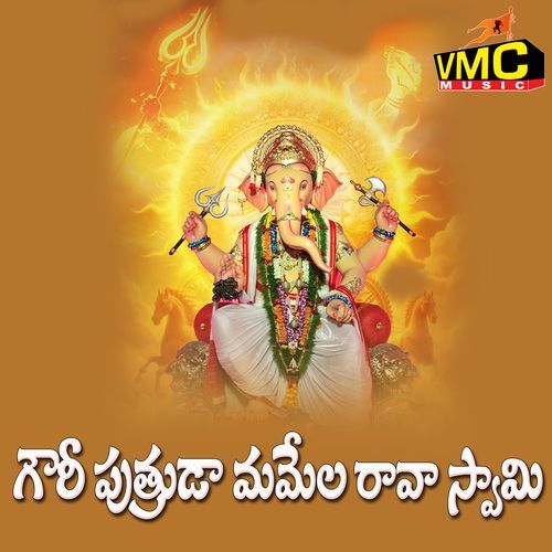 Gowri Putruda Mamela Rava Swamy