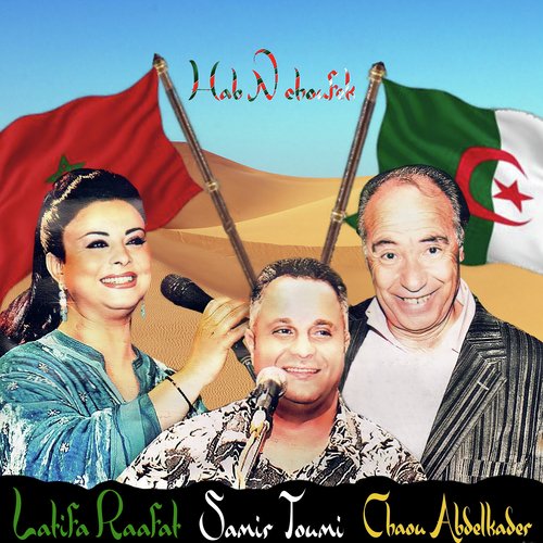 Hab n'choufek
