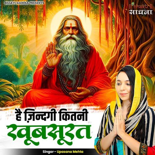 Hai Zindagi Kitni Khoobsurat