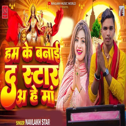Ham Ke Banai Da Star A He Mai