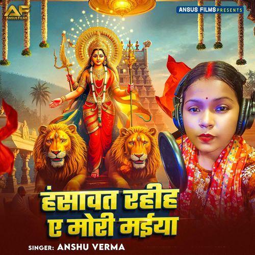 Hasawat Rahiha Ae Mori Maiya