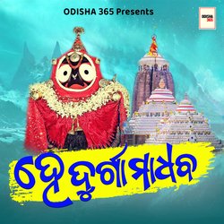 He Durga Madhaba-Ai84Rjd1bXk