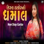 Hiral Thakor Ni Dhamal