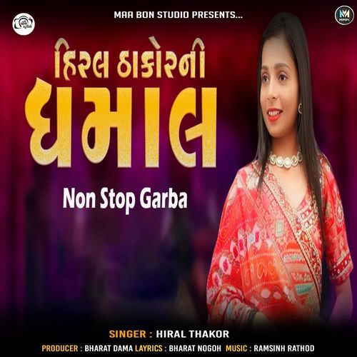 Hiral Thakor Ni Dhamal