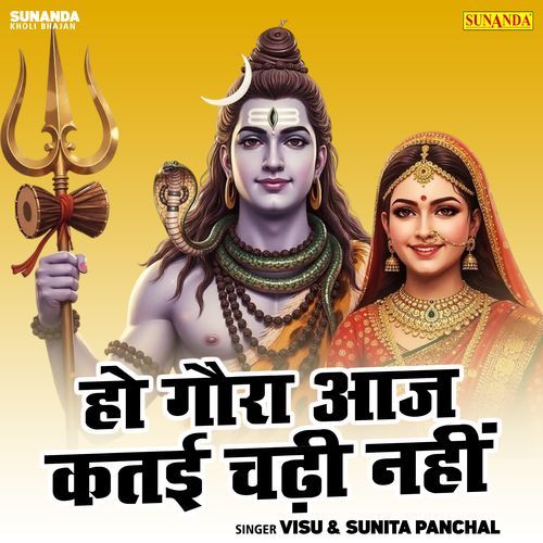 Ho Gaura Aaj Katai Chadhi Nahin
