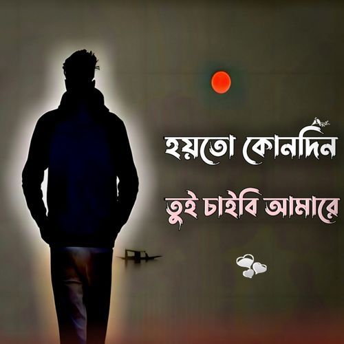 Hoito Kunudin Tui Chaibi Amare