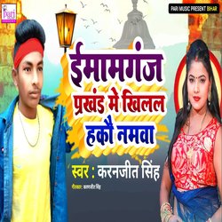 Imamganj Prakhand Me Khilal Hko Namva