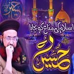 Islam Ki Mata Ko Bacahaya Hussain Nay