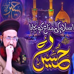 Islam Ki Mata Ko Bacahaya Hussain Nay