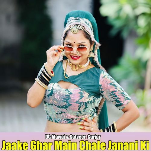 Jaake Ghar Main Chale Janani Ki