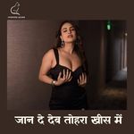 Jaan De Deb Tohare Khis Me