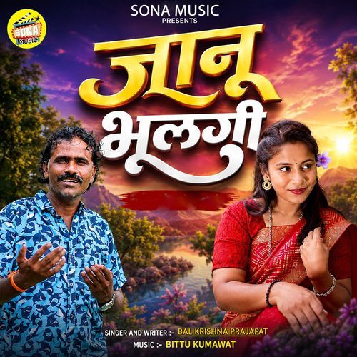 Jaanu Bhulgi