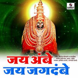 Jai Ambe Jai Jagdambe-HV4dYi1RY38