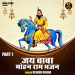 Jai Baba Mahon Ram Bhajan Part 1