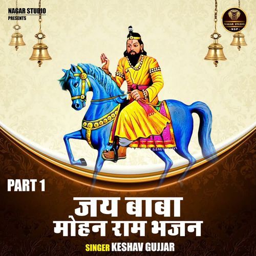 Jai Baba Mahon Ram Bhajan Part 1