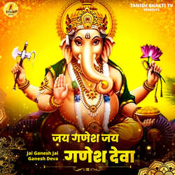 Jai Ganesh Jai Ganesh Deva-IgM7Vy1fZ3Q