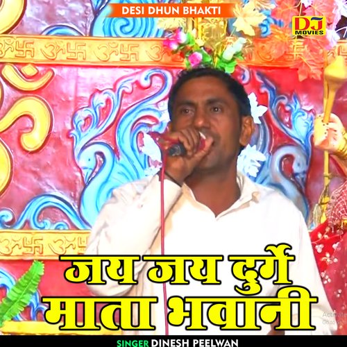 Jai Jai Jai Durge Mata Bhavani
