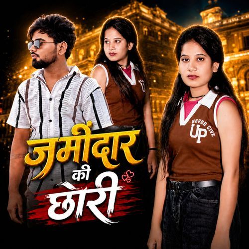 Jamindar Ki Chhori