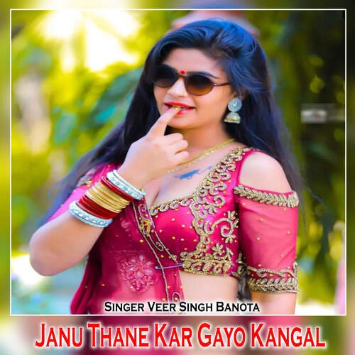 Janu Thane Kar Gayo Kangal