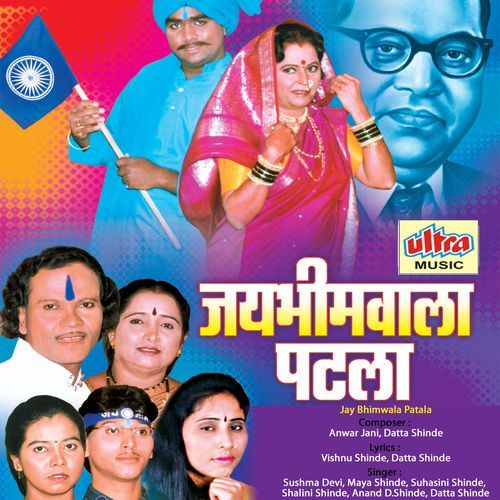 Jay Bhimwala Patla