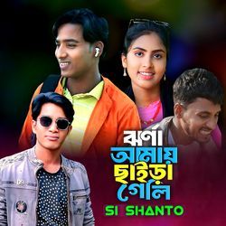 Jhorna Amai Chaira Geli