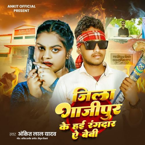 Jila Ghazipur Ke Hai Rangdar Ae Baby