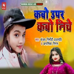 Kabo Uper Kabo Niche