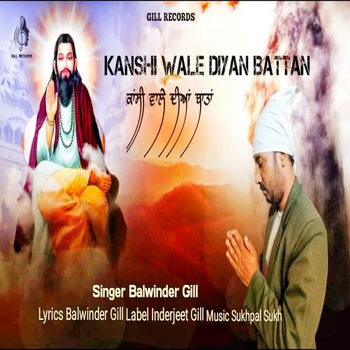 Kanshi Wale Diyan Battan
