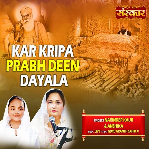 Kar Kripa Prabh Deen Dayala