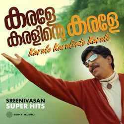 Swarajathi Paadum (Version, 1)