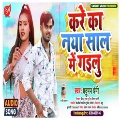 Kare Ka Naya Shal Me Gailu ( Bhojpuri Song 2022 ) (Bhojpuri Song)-GhJYY0RGeWk