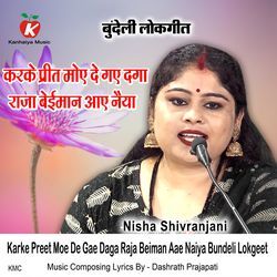 Karke Preet Moe De Gae Daga Raja Beiman Aae Naiya Bundeli Lokgeet