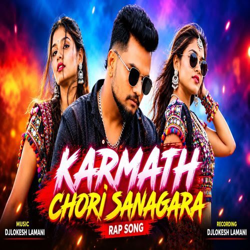 Karmath Chori Sanagara