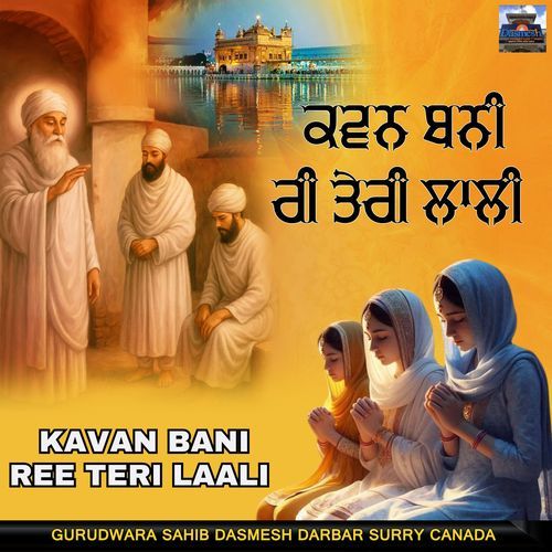 Kavan Bani Ree Teri Laali