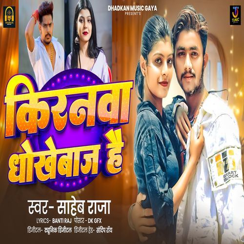 Kiranva Dhokhebaz Hai