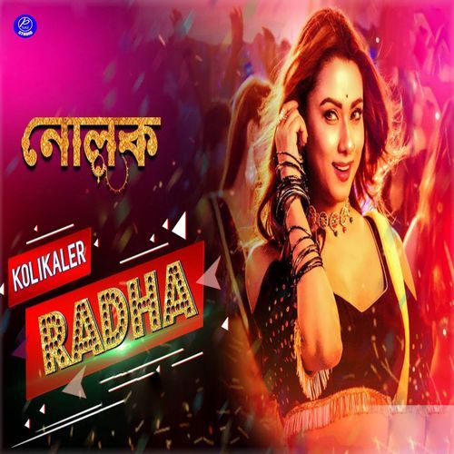 Kolikaler Radha (From "Nolok")