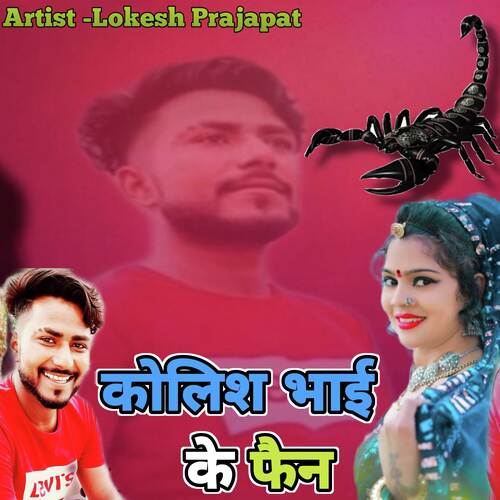 Kolish Bhai Ke Fen