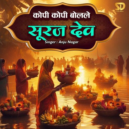 Kopi Kopi Bolale Suruj Dev