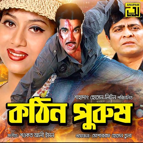 Kothin Purush