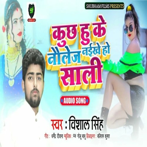kuchh hu ke nowlez na ikhe ho sali