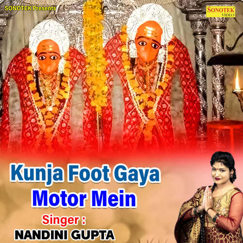 Kunja Foot Gaya Motor Mein