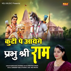 Kuti Pe Aayege Prabhu Ram-GyxYUC5ncEo