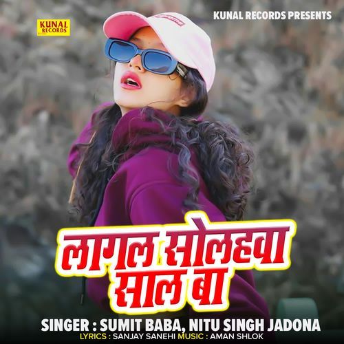 Laagal Solahwa Saal Ba