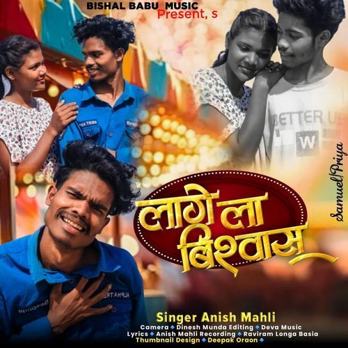 Lagela Vishwas