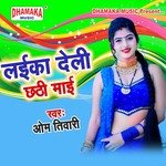 Laika Deli Chhathi Maai