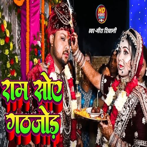Lali Palang Satrangi Takiyawa