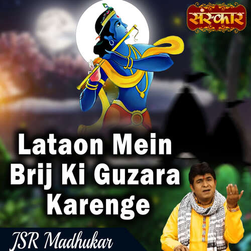 Lataon Mein Brij Ki Guzara Karenge