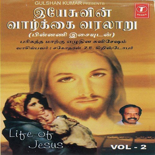 Life Of Jesus (Vol. 2)_poster_image