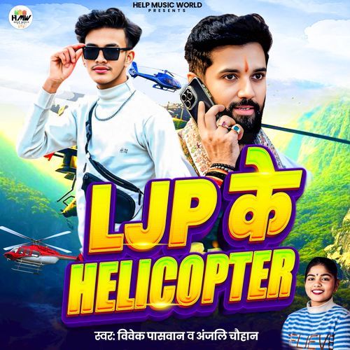 Ljp Ke Helicopter